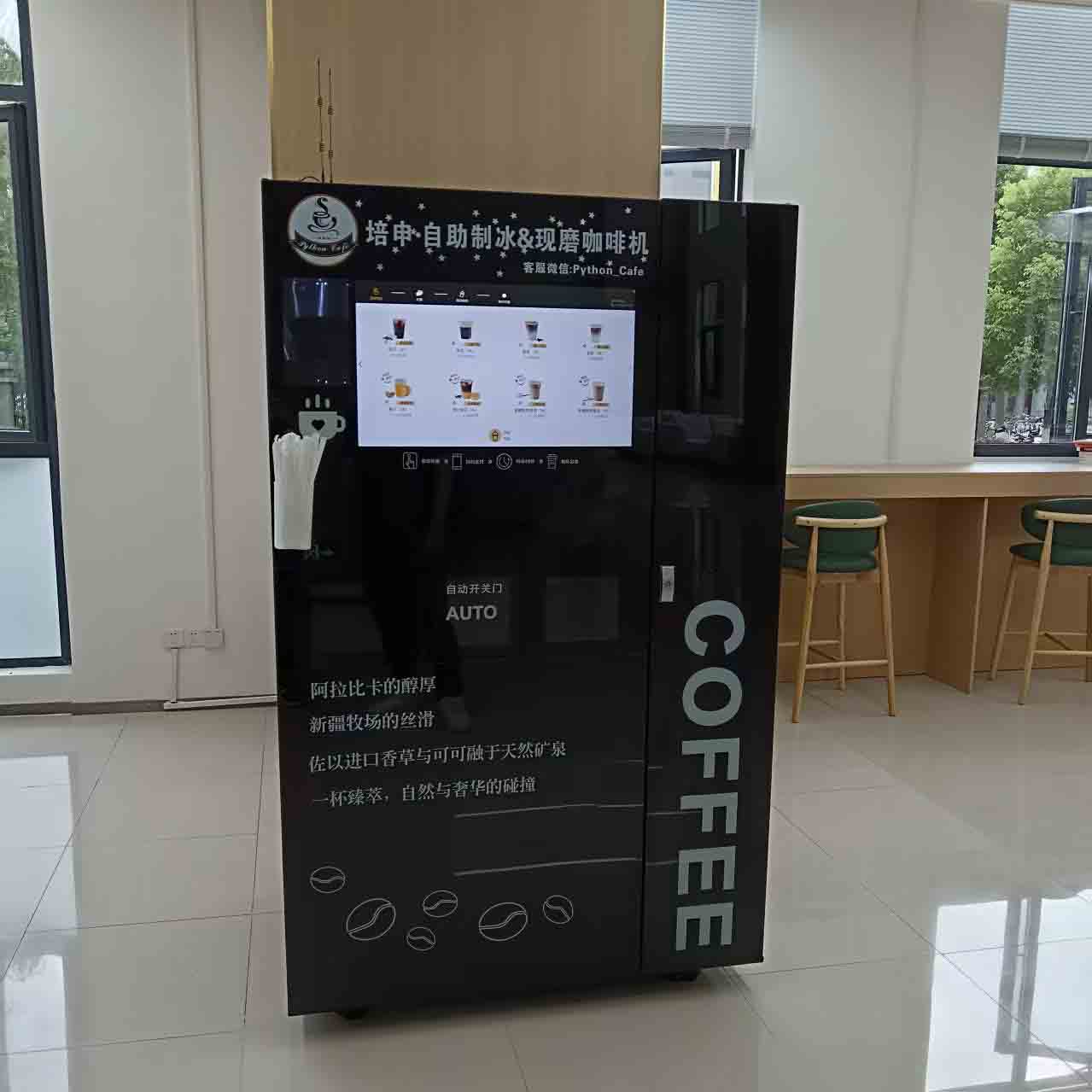 Coffee Vending Machine